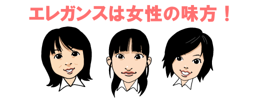 40年の安心 女性専用!